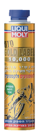 גולד לייבל 10,000 תוסף לניקוי מערכת הדלק לאופנועים קטנועים LIQUI MOLY תכולה 300 מ