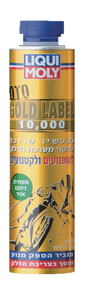 גולד לייבל 10,000 תוסף לניקוי מערכת הדלק לאופנועים קטנועים LIQUI MOLY תכולה 300 מ