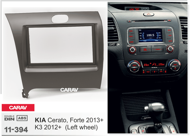 פנל התקנה 2 DIN לקיה CERATO 2013+