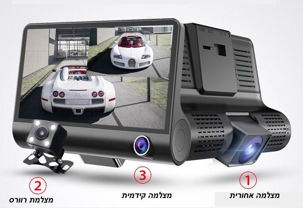 מצלמת דרך לרכב 3 מצלמות מסך "4 כולל 2 מצלמות מקליטות פלוס מצלמת רוורס DVR לרכב -הקלטה FHD ברזולוציה גבוהה