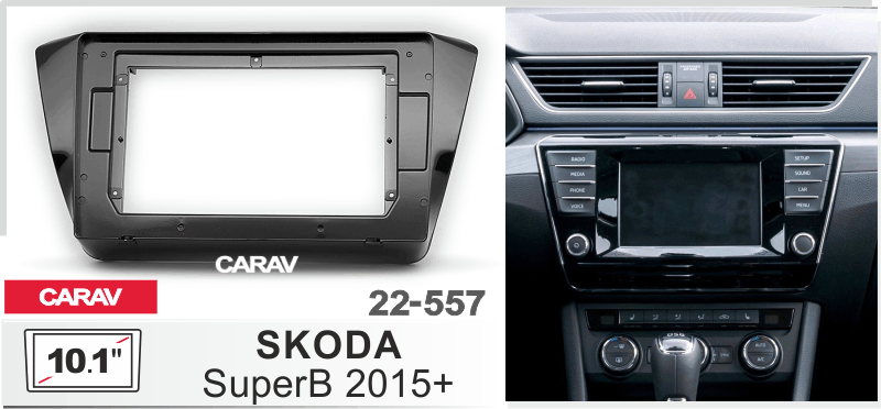 פנל התקנה 10.1" לסקודה SUPERB 2015+