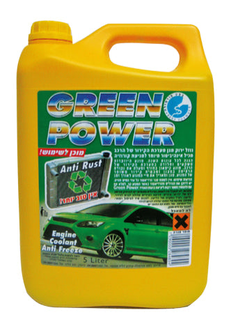 נוזל אנטי פריז ירוק GREEN POWER למערכת הקירור ברכב תוצרת קיבוץ דליה ישראל מיכל - 5 ליטר