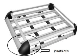 פינה פלסטיק לגגון עריסה אוניברסלי דגם 307 תוצרת גארד GUARD