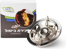 טען תמונה למציג הגלריה, ראש כירת גז בישול דגם איטלקי מתאים למיכל גז 2.5 ק"ג או 5 ק"ג תוצרת NGL