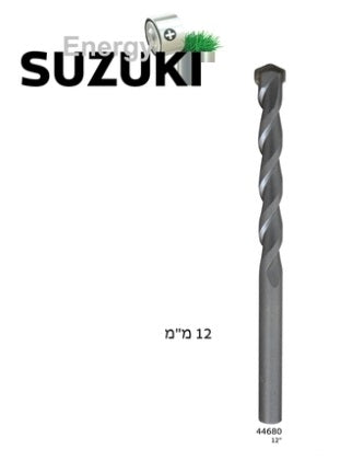 מקדח בטון 12 מ"מ SUZUKI Energy