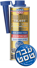 טען תמונה למציג הגלריה, LIQUI MOLY- תוסף תכשיר מרוכז לניקוי מערכת הדלק גולד לייבל - 100 מ"ל 