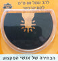 להב עגול לסוניקרפטר 80 מ