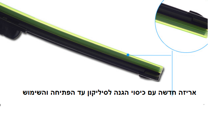 מגב סיליקון גמיש מקשה אחת אוניברסלי לרכב וישר "20 אורכה 500 מ"מ תוצרת V8 MAX POWER כולל 10 מתאמים