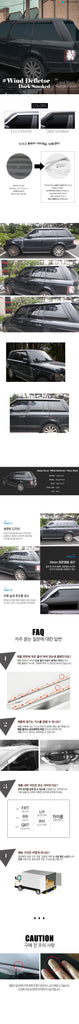 מגן רוח הדבקה לנדרובר Range Rover Vogue L405 2013-2021 4 חלקים