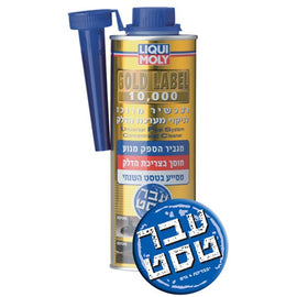 גולד לייבל 10,000 תוסף מרוכז לניקוי מערכת הדלק ברכב LIQUI MOLY תכולה 500 מ