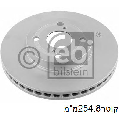 צלחת בלם קדמי HELLA לטויוטה COROLLA 2003-2007