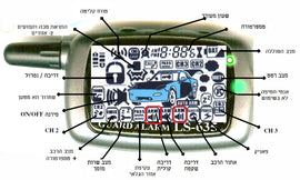 שלט אזעקה לרכב שלט ביפר לרכב LS635 גארד מתאים לאזעקת ביפר לרכב שלט בלבד ,תוצרת GUARD