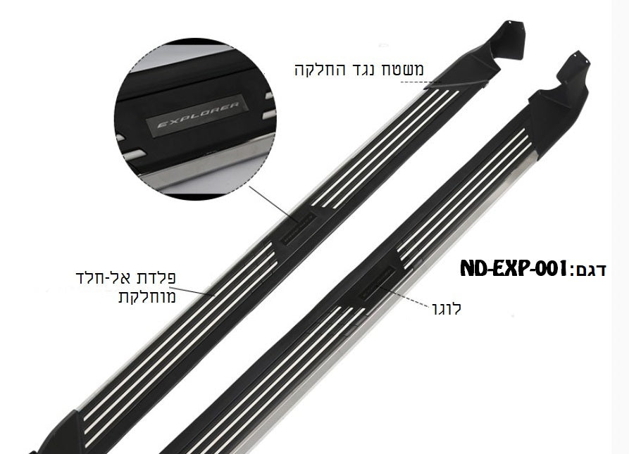 מדרכות צד לרכב פורד אקספלורר מ 2011-2019 דגם מקורי מפואר תושבות מקוריות לרכב
