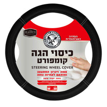 טען תמונה למציג הגלריה, כיסוי הגה קומפורט שחור תפר לבן