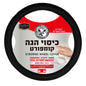 כיסוי הגה קומפורט שחור תפר שחור