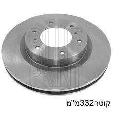Load image into Gallery viewer, צלחות בלם BLUE PRINT למיצובישי PAJERO 2007-2018
