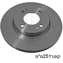 Load image into Gallery viewer, צלחות בלם HELLA למיצובישי SPACE 2014-2022