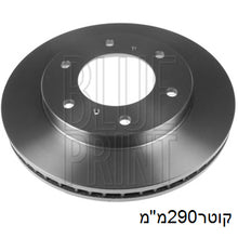 Load image into Gallery viewer, צלחות בלם BLUE PRINT למיצובישי PAJERO 2000-2018