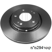 Load image into Gallery viewer, צלחות בלם BLUE PRINT למיצובישי OUTLANDER / מיצובישי LANCER 2003-2026
