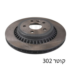 Load image into Gallery viewer, צלחות בלם BLUE PRINT לוולוו XC60 2009-2026