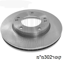 Load image into Gallery viewer, צלחות בלם BLUE PRINT לקיה SORENTO 2003-2009
