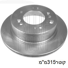 Load image into Gallery viewer, צלחות בלם BLUE PRINT לקיה SORENTO 2007-2009