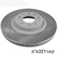 צלחות בלם HELLA ליונדאי SANTA-FE / קיה SORENTO 2009-2026