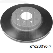 Load image into Gallery viewer, צלחות בלם BLUE PRINT ליונדאי I20 / קיה RIO 2012-2022