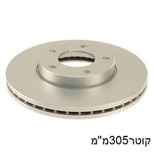 טען תמונה למציג הגלריה, צלחות בלם HELLA ליונדאי TUCSON / יונדאי I30 2015-2026