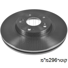 טען תמונה למציג הגלריה, מאוורר BLUE PRINT להונדה ACCORD 2008-2026