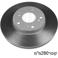 Load image into Gallery viewer, צלחות בלם BLUE PRINT להונדה CIVIC 2012-2026