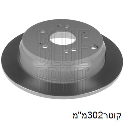 צלחות בלם BLUE PRINT להונדה CRV / הונדה CR-Z 2007-2026
