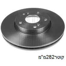 טען תמונה למציג הגלריה, צלחות בלם BLUE PRINT להונדה CIVIC / הונדה STREAM 2005-2026