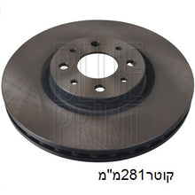 טען תמונה למציג הגלריה, צלחות בלם BLUE PRINT לאלפא רומיאו MITO 2009-2026