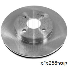 Load image into Gallery viewer, צלחות בלם BLUE PRINT למאזדה 2 2008-2015