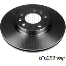 Load image into Gallery viewer, צלחות בלם BLUE PRINT למאזדה 6 2008-2013