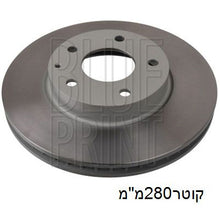 Load image into Gallery viewer, צלחות בלם BLUE PRINT למאזדה 3 / מאזדה CX-3 2013-2022