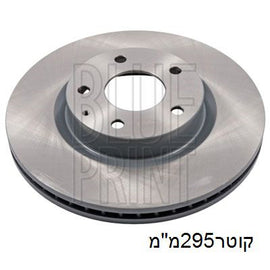 צלחות בלם BLUE PRINT למאזדה CX-3 / מאזדה 3 2015-2026