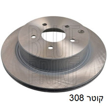 Load image into Gallery viewer, צלחות בלם HELLA לניסאן MURANO / ניסאן MAXIMA 2007-2026