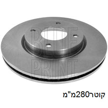 Load image into Gallery viewer, צלחות בלם BLUE PRINT לניסאן TIIDA 2008-2012