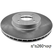 טען תמונה למציג הגלריה, צלחות בלם BLUE PRINT לניסאן NOTE / ניסאן MICRA 2011-2026