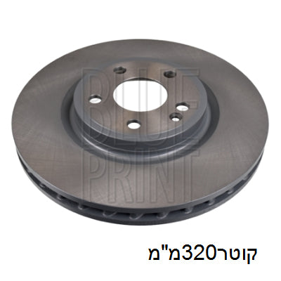 צלחות בלם HELLA למרצדס B-CLASS / מרצדס A-CLASS 2012-2026