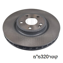 טען תמונה למציג הגלריה, צלחות בלם HELLA למרצדס B-CLASS / מרצדס A-CLASS 2012-2026
