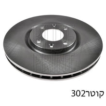 Load image into Gallery viewer, צלחות בלם HELLA לפיג'ו 208 / פיג'ו 5008 1990-2022