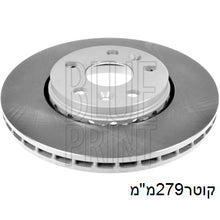 Load image into Gallery viewer, צלחות בלם BLUE PRINT למרצדס CITAN / רנו KANGOO 2002-2026