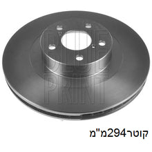 Load image into Gallery viewer, צלחות בלם HELLA לסובארו XV / סובארו FORESTER 1999-2026