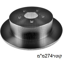 טען תמונה למציג הגלריה, צלחות בלם BLUE PRINT לסובארו B4 / סובארו OUTBACK 2003-2009