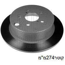 Load image into Gallery viewer, צלחות בלם BLUE PRINT לסובארו XV / סובארו FORESTER 2012-2026