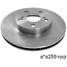 Load image into Gallery viewer, צלחות בלם HELLA לטויוטה PRIUS 2004-2010