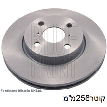 Load image into Gallery viewer, צלחות בלם HELLA לטויוטה YARIS 2006-2026